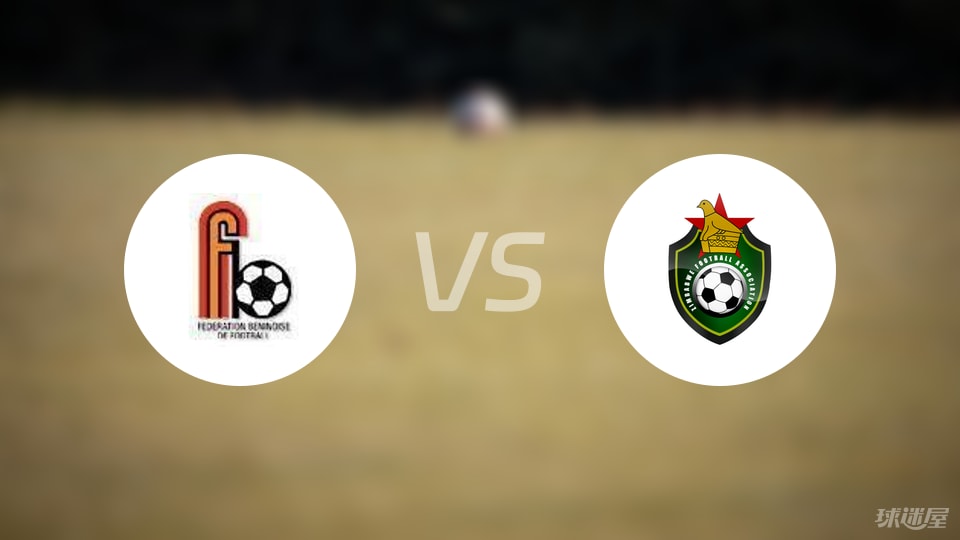 开云APP下载-【世非预】贝宁vs津巴布韦比赛结果：贝宁(1-0)津巴布韦比分战报(2025年09月06日)